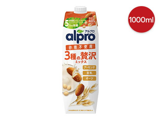 3種の贅沢ミックス 砂糖不使用 1000ml