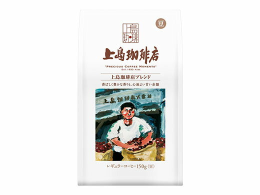 上島珈琲店 炒り豆 上島珈琲店ブレンド 150g