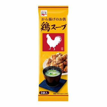 鶏スープ 3袋入
