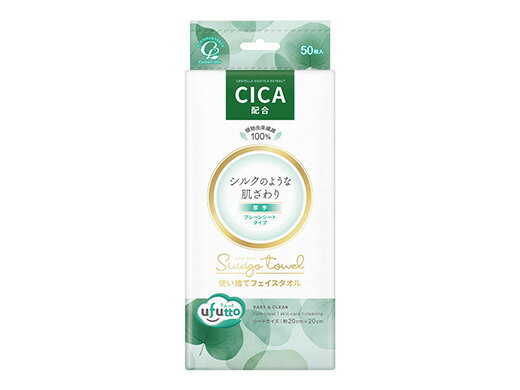 【定期開催】CICA プレーンシート 50枚入り