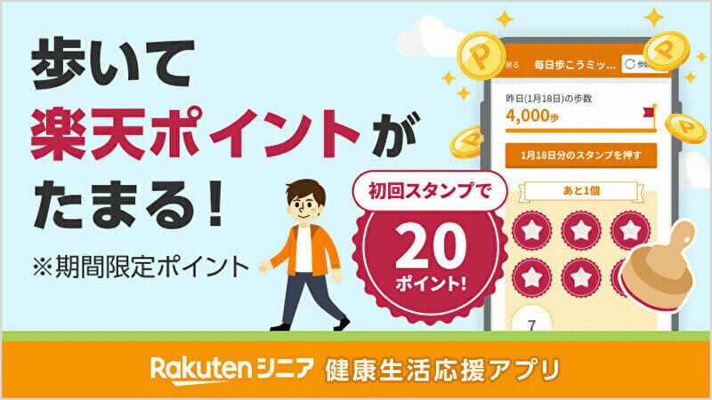 Rakuten Pasha - ホーム | Rakuten